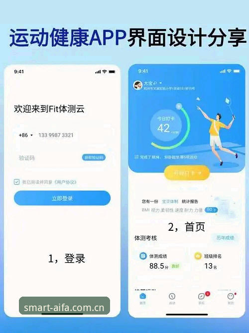 AIFA体育平台2025新版发布，懂行的人先从这看起APP登录指南对比成用户焦点